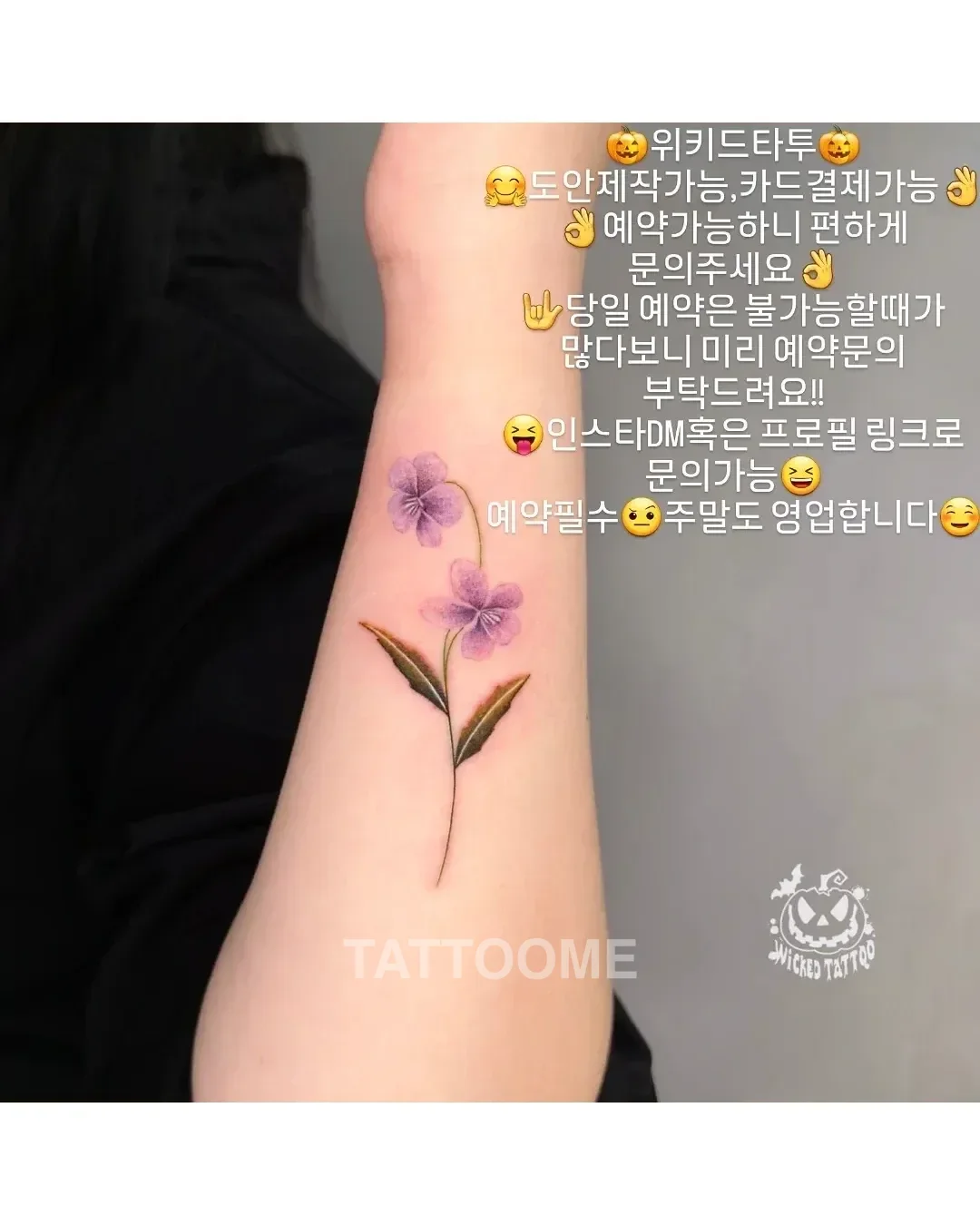 감성타투 3 - wicked_tattooer