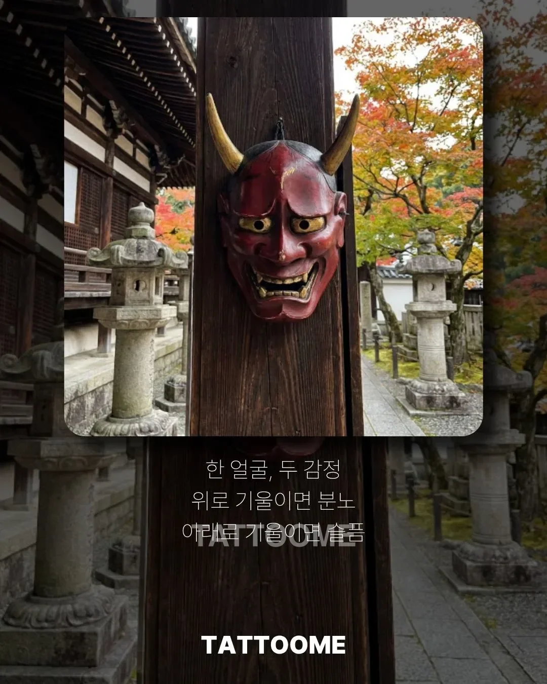 각도에 따라 분노와 슬픔이 달라지는 한야