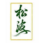 _songpatattoo
