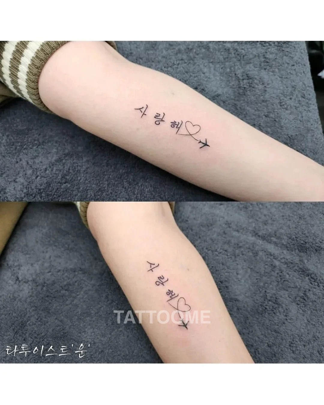 한글 레터링타투 - tattooist_un 10