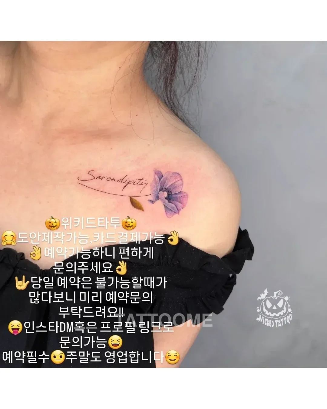 감성타투 2 - wicked_tattooer