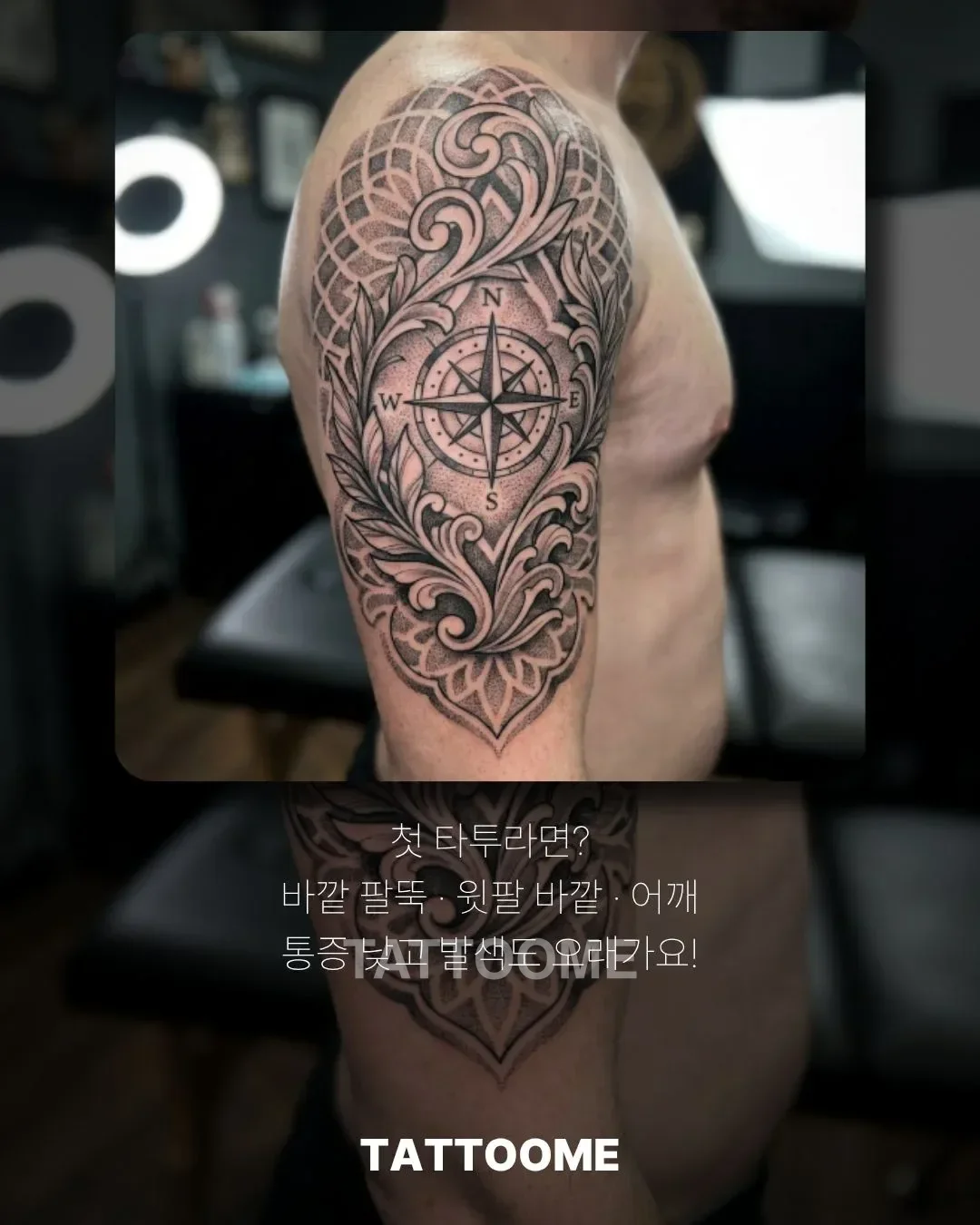 첫 타투에 추천하는 부위