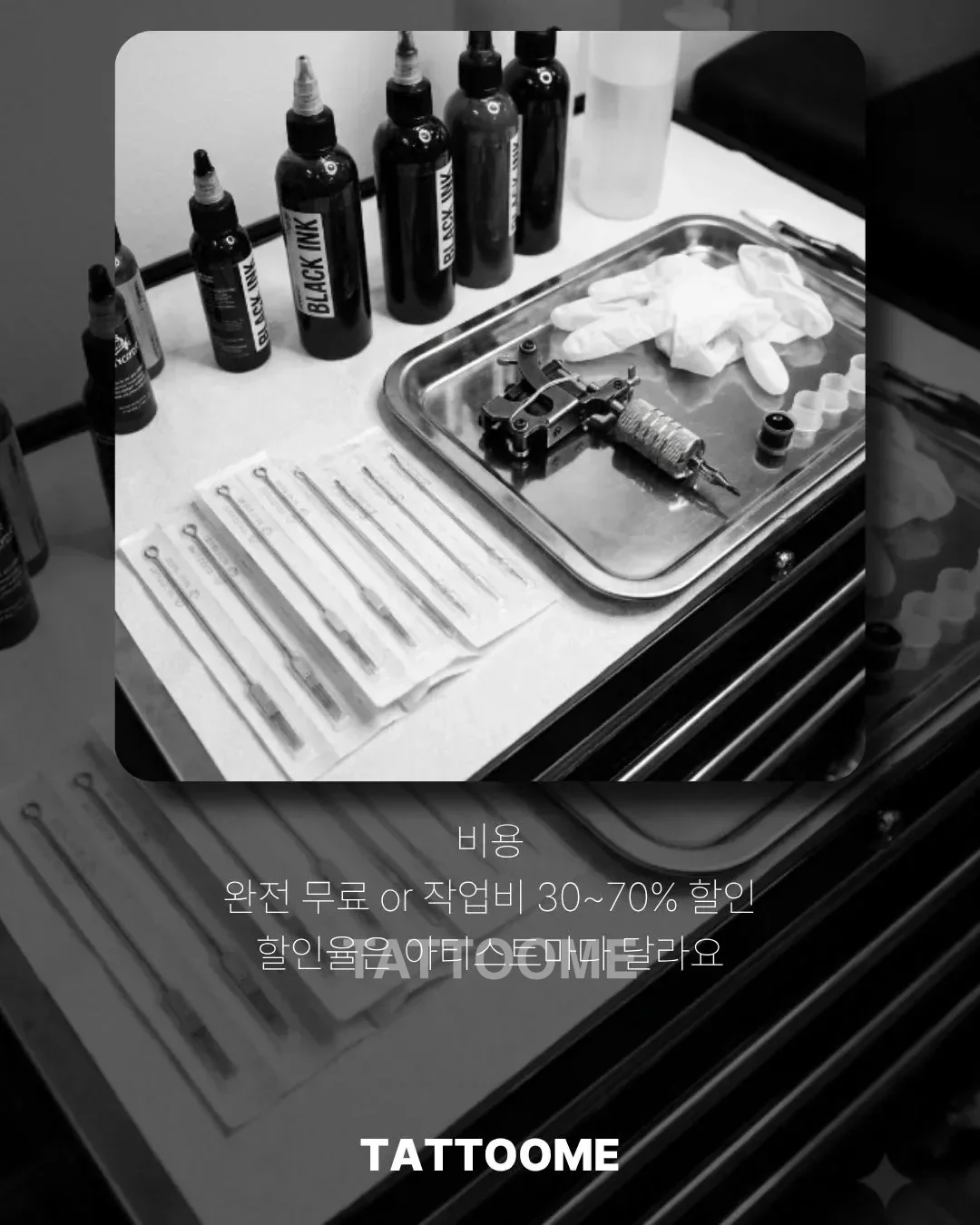 완전 무료와 포트폴리오 모델(작업비 할인)의 차이