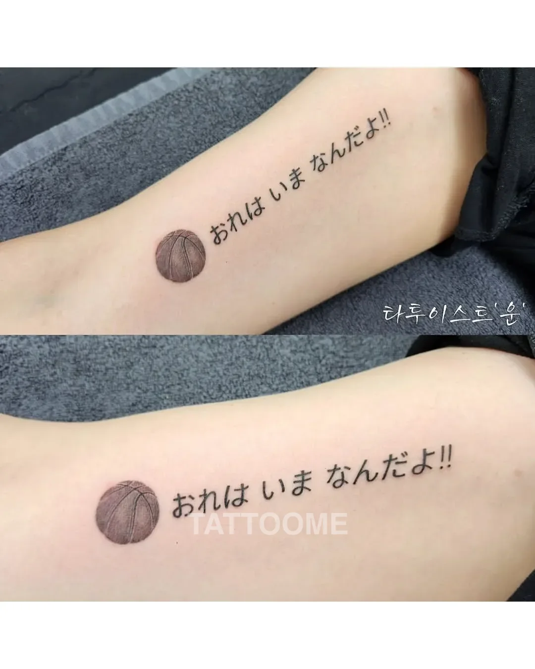농구공과 일본어 레터링타투 - tattooist_un 3