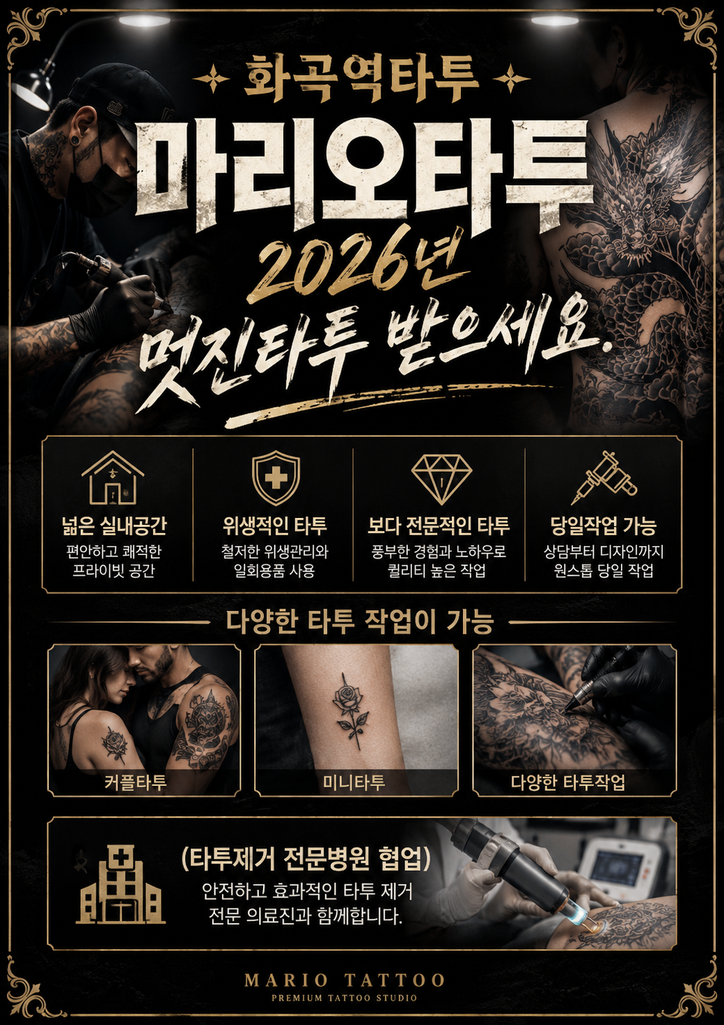 korea.tattoo